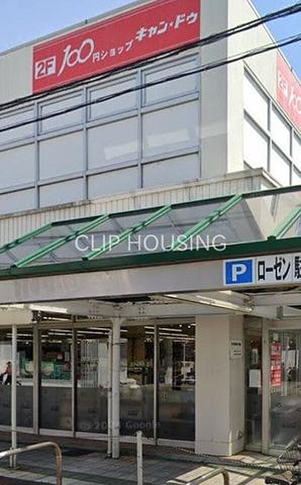 Can★Doそうてつローゼン高田店 徒歩10分。 790m