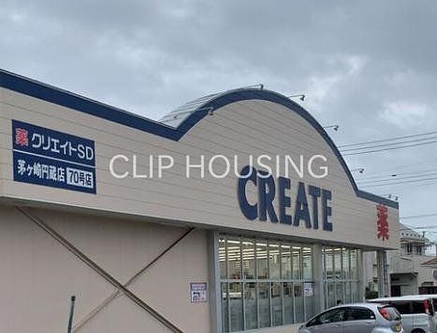 クリエイトエス・ディー茅ヶ崎円蔵店 徒歩4分。 300m