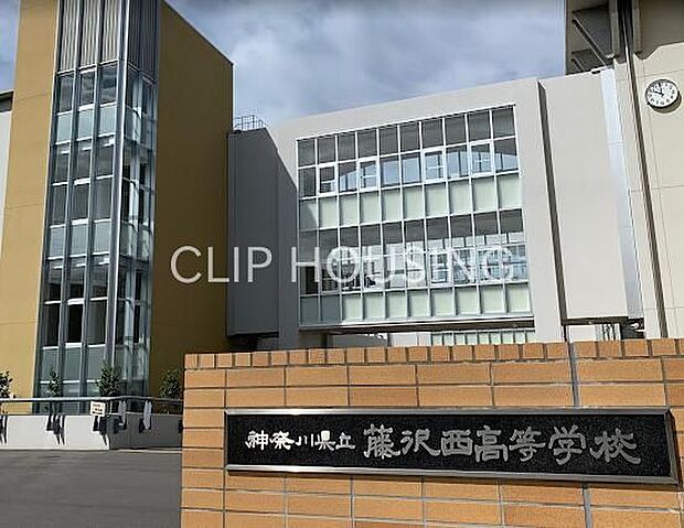 神奈川県立藤沢西高校 徒歩24分。 1850m