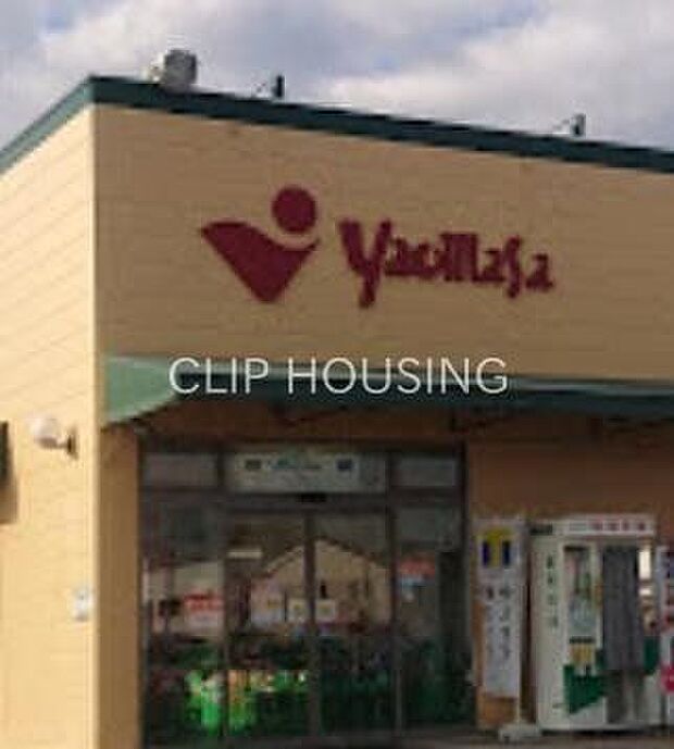 ヤオマサ大磯店 徒歩14分。 1090m