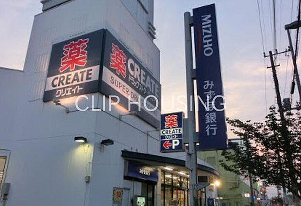 クリエイトエス・ディー平塚桜ヶ丘店 徒歩5分。 340m