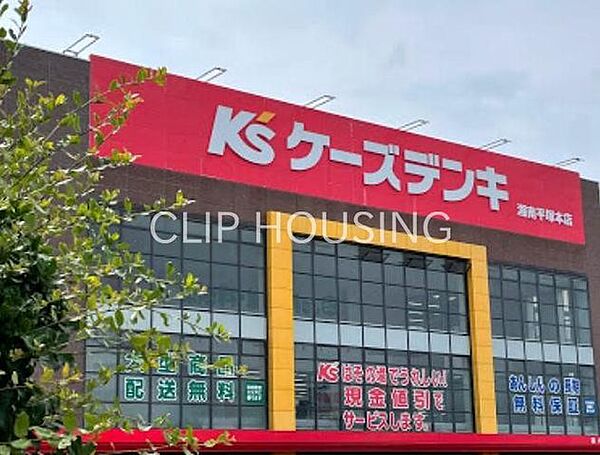 ケーズデンキ湘南平塚本店 徒歩19分。 1500m