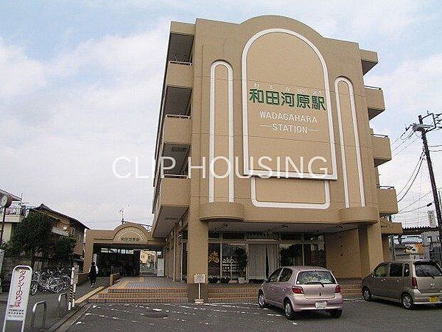 和田河原駅(伊豆箱根鉄道 大雄山線) 徒歩13分。 1020m