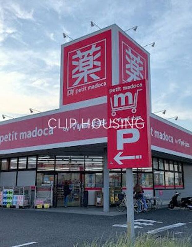 petit　madoca平塚四之宮店 徒歩9分。 680m