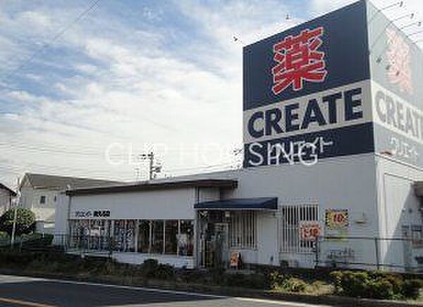 クリエイトエス・ディー秦野南矢名店 徒歩19分。 1500m