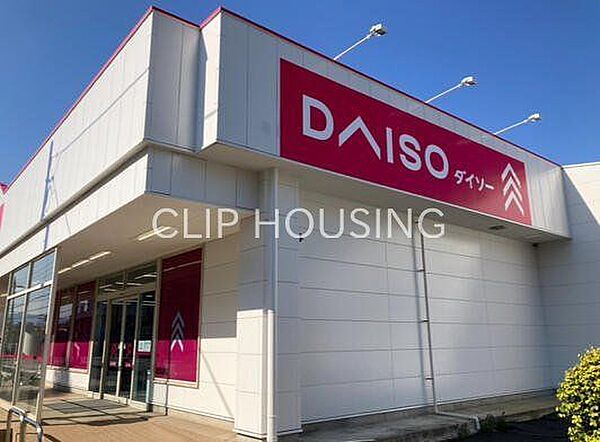 ダイソー秦野下大槻店 徒歩17分。 1340m