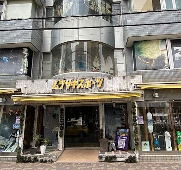 ムラサキスポーツ茅ヶ崎南口店 徒歩20分。 1580m