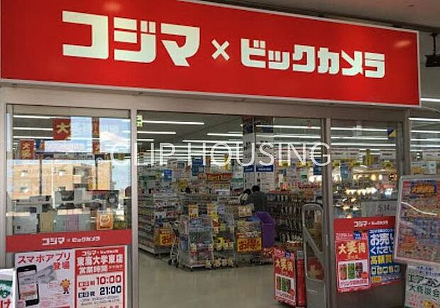 コジマ×ビックカメラ東海大学東店 徒歩24分。 1920m