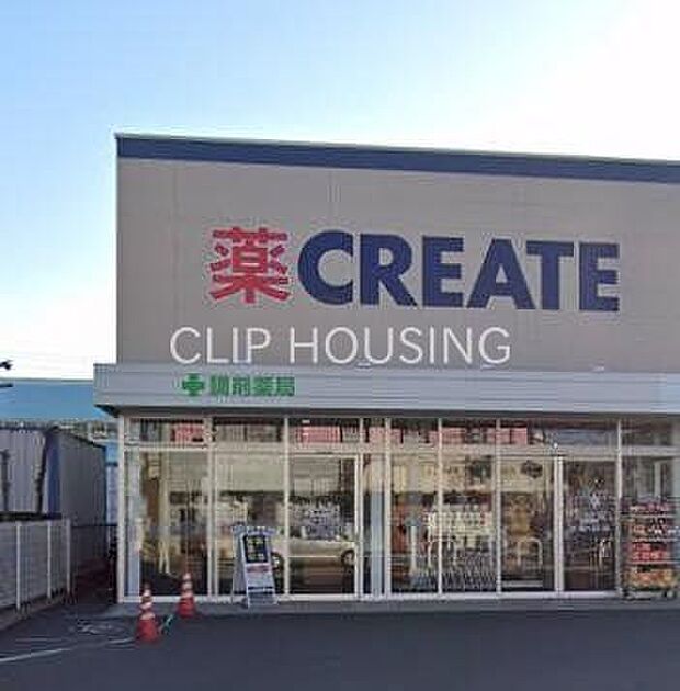 クリエイトエス・ディー茅ヶ崎高田店 徒歩6分。 480m