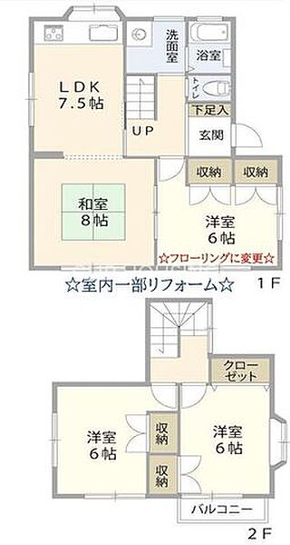 間取り：314002634875
