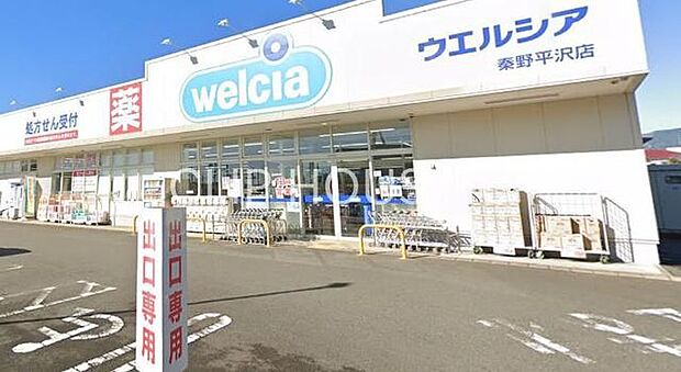 ウエルシア秦野平沢店 徒歩3分。 170m