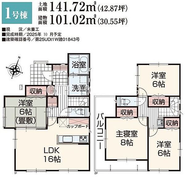 間取り：314002634492
