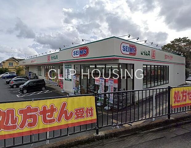 ドラッグセイムス秦野戸川店 徒歩20分。 1580m