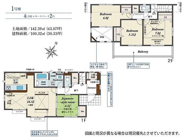間取り図です。