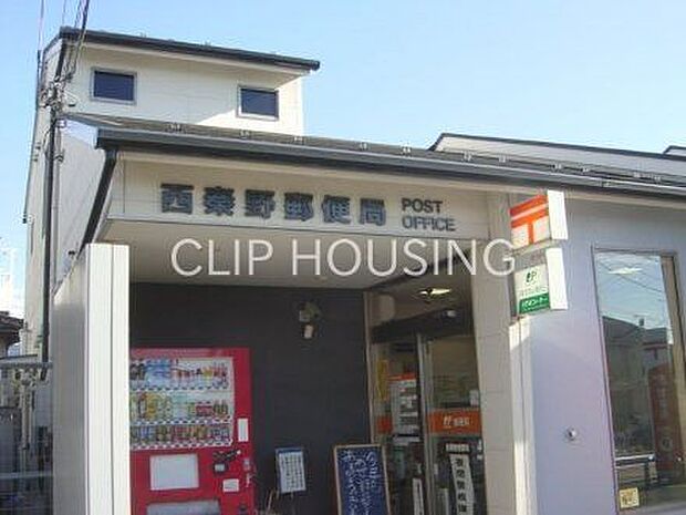 西秦野郵便局 徒歩7分。 490m