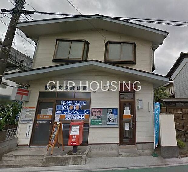 秦野文京郵便局 徒歩12分。 960m