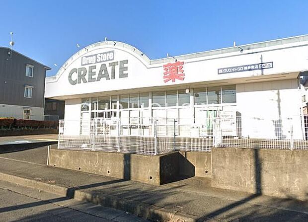 クリエイトエス・ディー鶴巻南店 徒歩4分。 280m