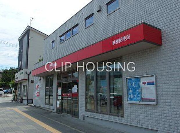 鶴巻郵便局 徒歩3分。 180m