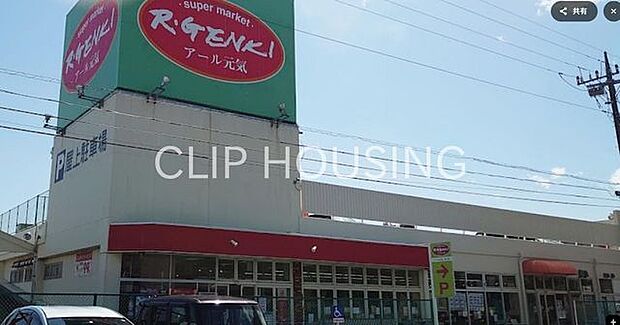 アール元気平塚真土店 徒歩14分。 1060m