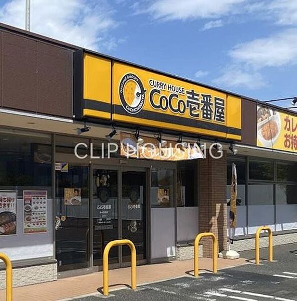 CoCo壱番屋茅ヶ崎萩園店 徒歩8分。 640m