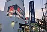 周辺：クリエイトエス・ディー平塚桜ヶ丘店 徒歩18分。 1410m