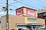 周辺：アベイル平塚西店 徒歩16分。 1240m