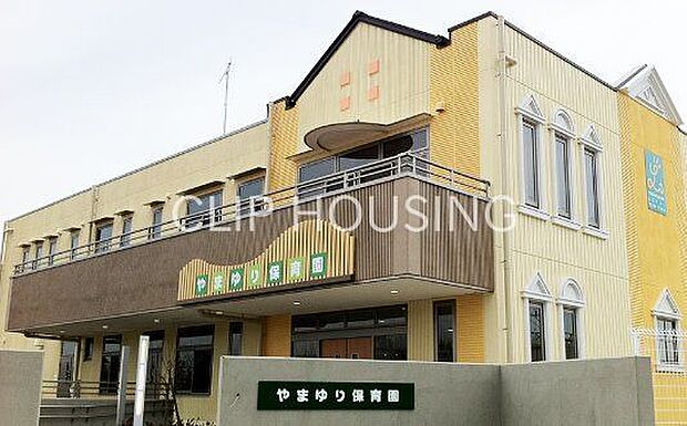 やまゆり保育園 徒歩7分。 540m
