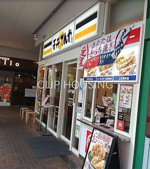 天丼てんやイオン秦野SC店 徒歩8分。 630m