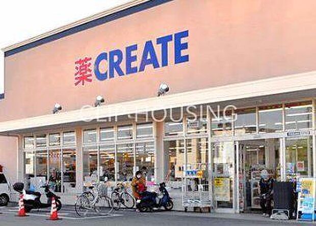 クリエイトエス・ディー平塚長持店 徒歩5分。 350m