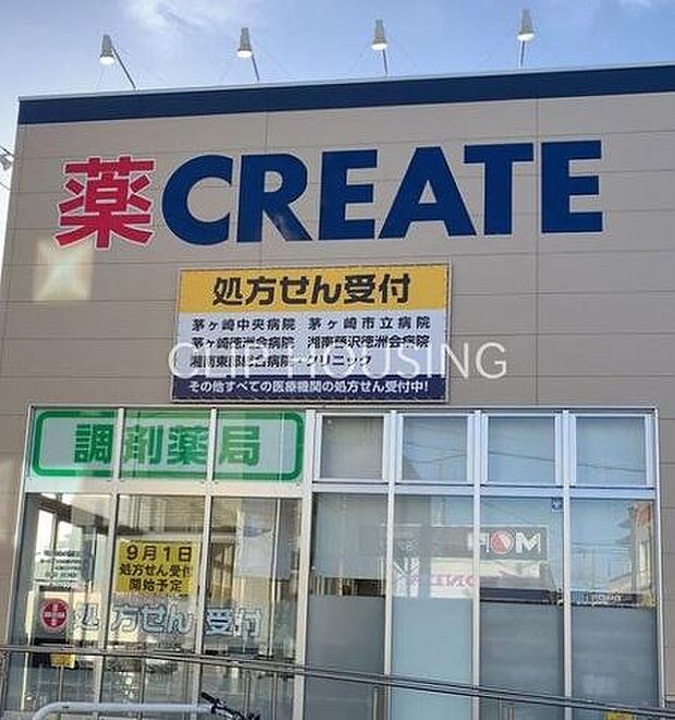 クリエイトエス・ディー茅ヶ崎松が丘店 徒歩11分。徒歩11分。 830m