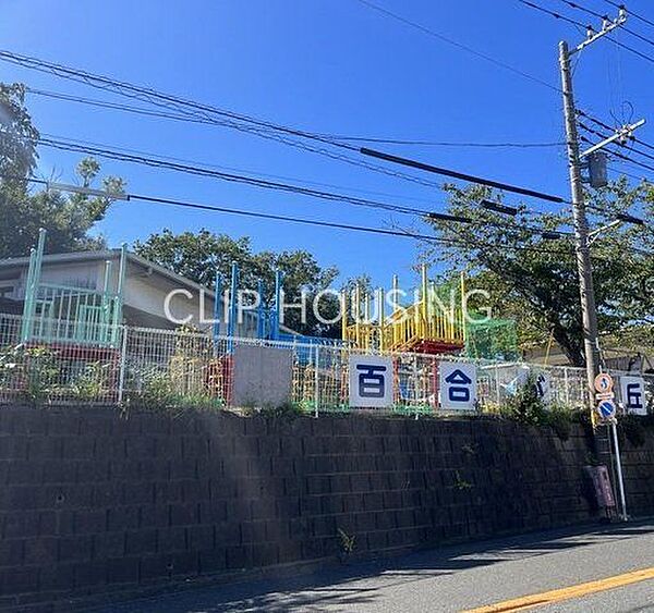 二宮町立百合が丘保育園 徒歩18分。 1430m