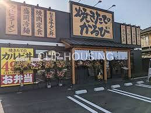 焼きたてのかるび平塚西八幡店 徒歩7分。 550m