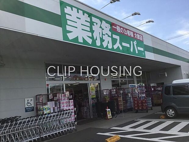 業務スーパー真田店 徒歩12分。 960m