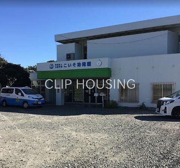 こいそ幼稚園 徒歩17分。 1360m