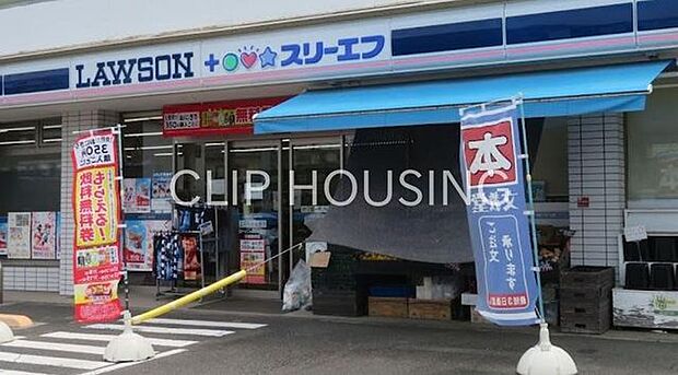 ローソン・スリーエフ大磯国府店 徒歩8分。 600m