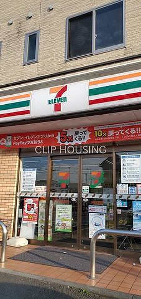 セブンイレブン平塚久領堤店 徒歩6分。 410m