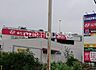 周辺：ロピア秦野店 徒歩32分。 2540m