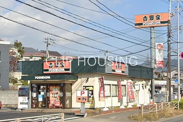 吉野家246号線秦野店 徒歩5分。 340m