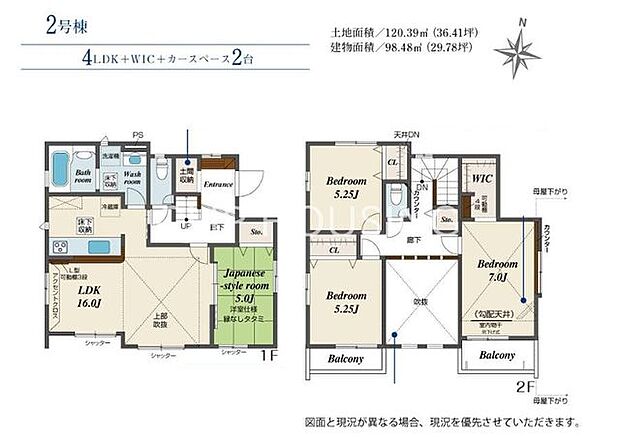 リビング和室合して広々21帖!実際に内覧して広さを確かめましょう！