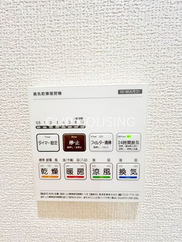 お風呂は洗濯乾燥室としても使用可能です。天気の悪い日の部屋干しも問題なし!