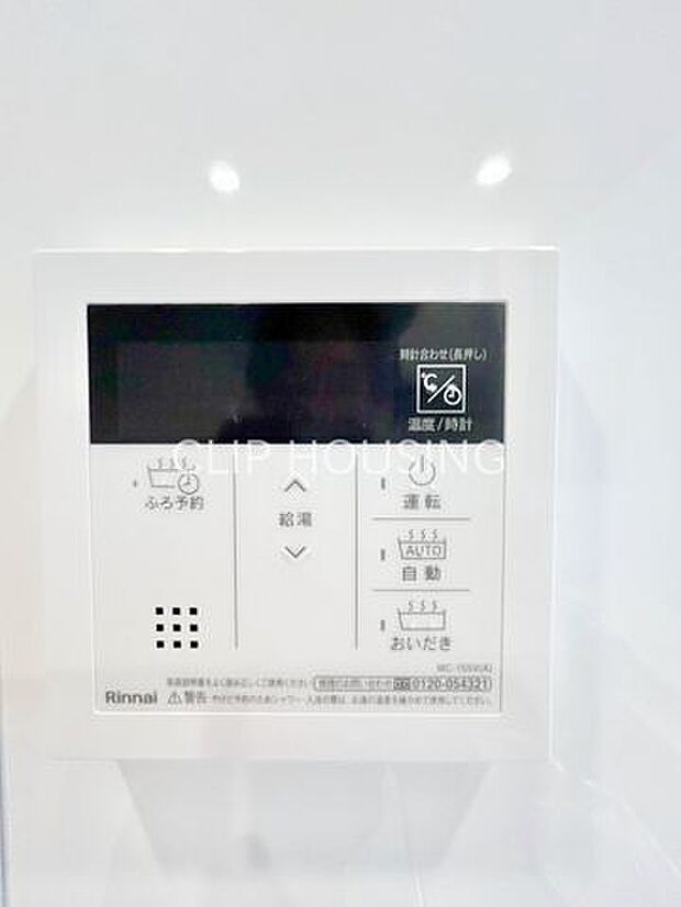 給湯器新設しておりますので、お風呂の予約等も行えます！
