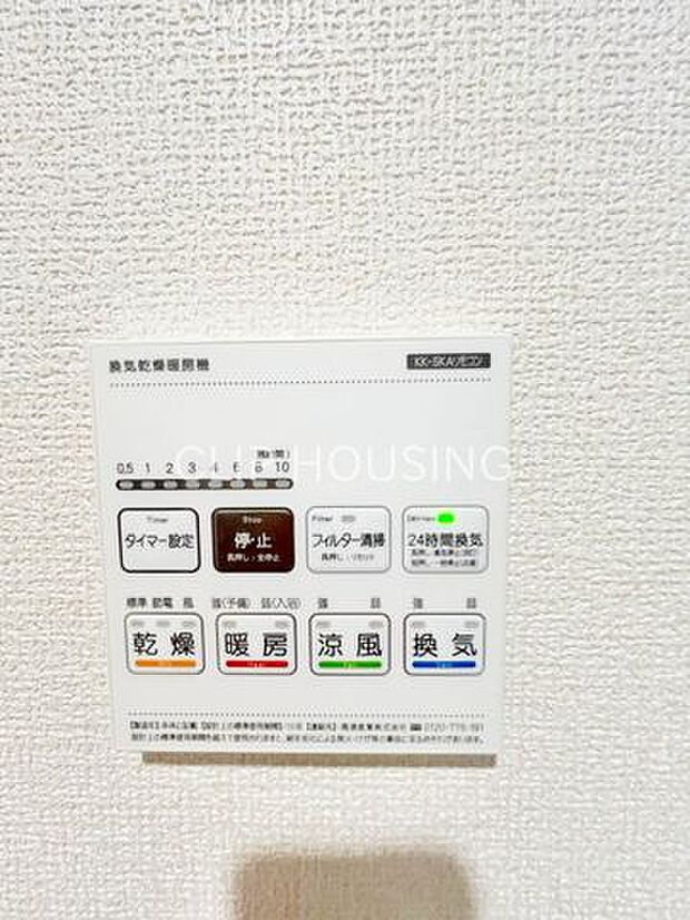 お風呂は洗濯乾燥室としても使用可能です。天気の悪い日の部屋干しも問題なし！