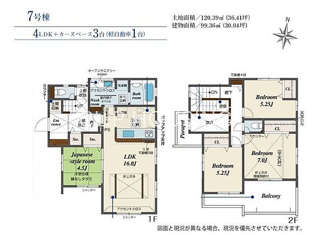 毎日の車通勤でも安心、カースペース付です。
