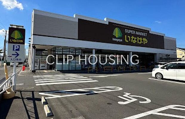 いなげや平塚四之宮店 徒歩8分。 640m