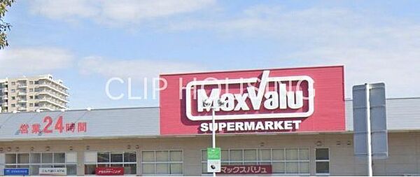 マックスバリュ開成駅前店 徒歩25分。 1950m