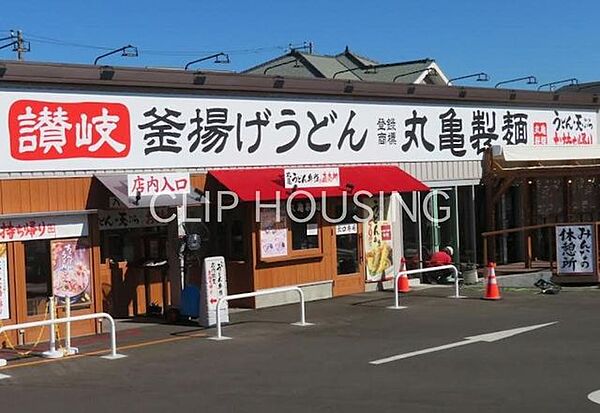 丸亀製麺茅ヶ崎店 徒歩12分。 960m