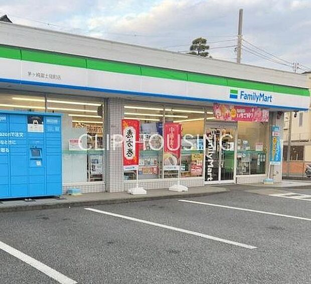 ファミリーマート茅ヶ崎富士見町店 徒歩8分。 570m
