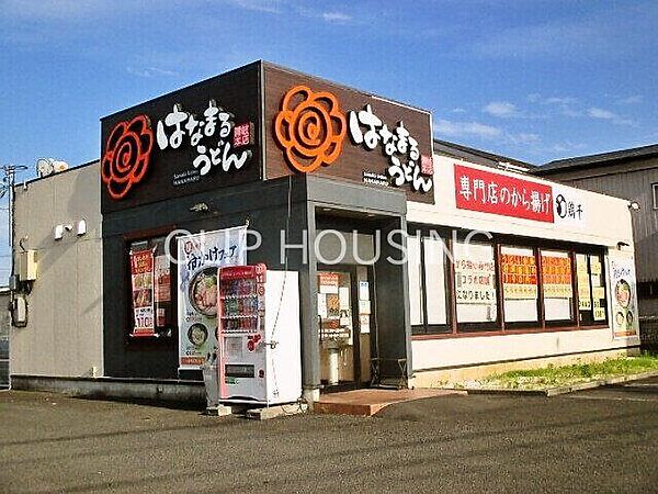 はなまるうどん平塚四之宮店 徒歩6分。 450m