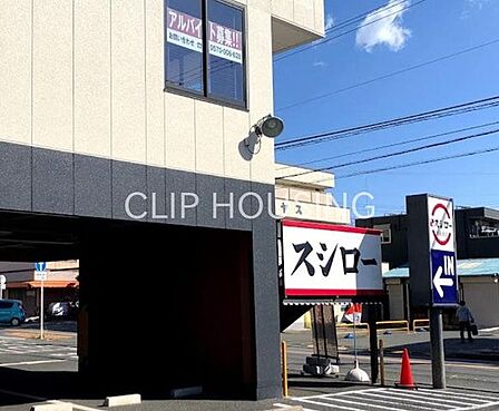 スシロー茅ヶ崎高田店 徒歩15分。 1150m