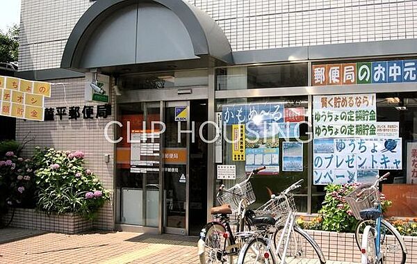 平塚菫平郵便局 徒歩5分。 390m